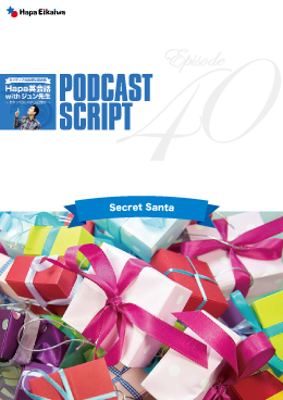 Podcast Script for episode 40「Secret Santa」