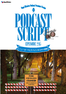 Podcast Script for episode 295「ニューヨークとスペインのコロナ事情」