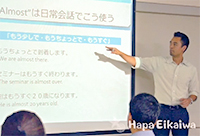 【DL版/DVD】Hapa英会話セミナー2014 収録動画「日本と英語のギャップ」