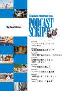 Podcast Script Set「episode295-298, 301-304」