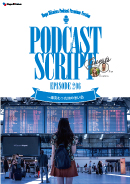 Podcast Script for episode 206「一風変わった旅の思い出」